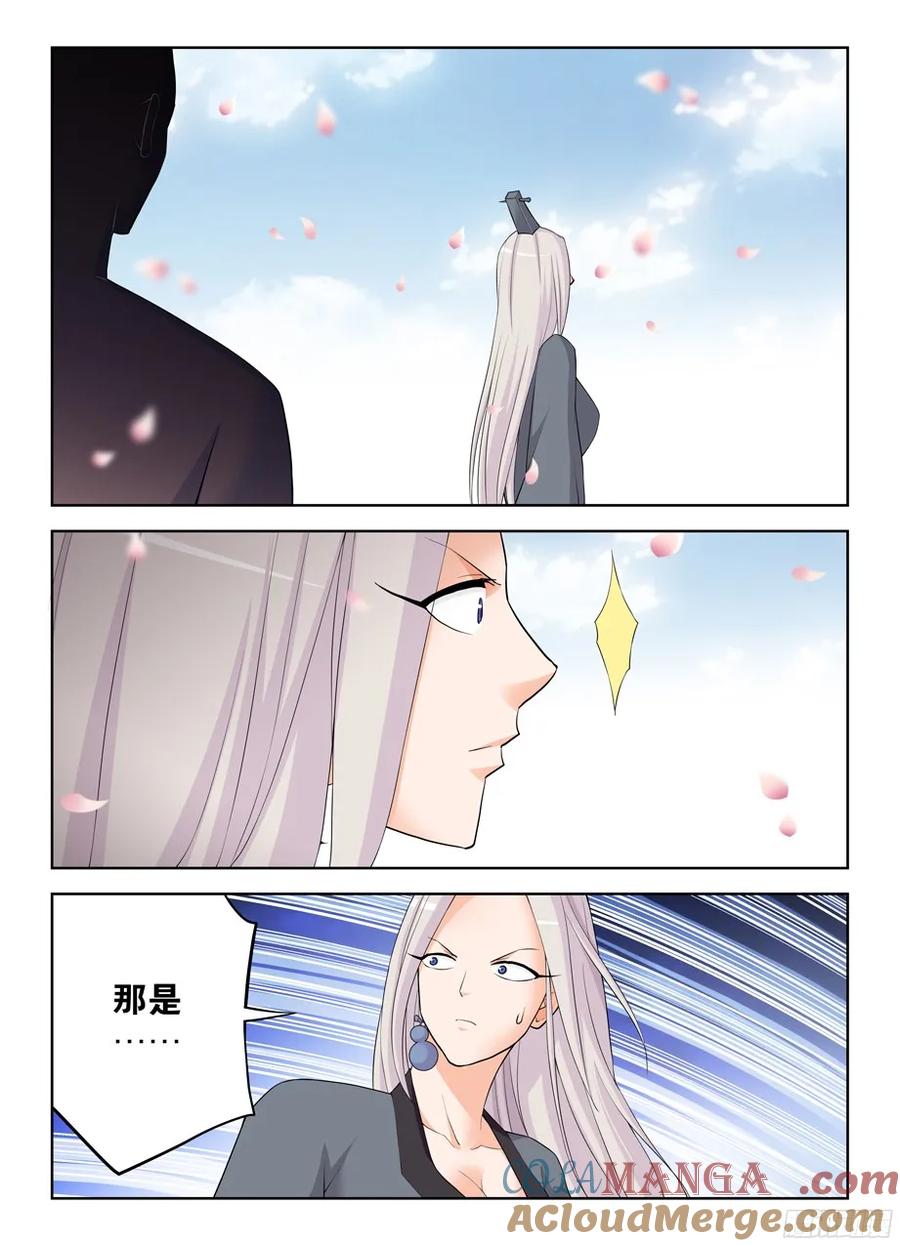 王牌御史 第310话 306,天克 第7页