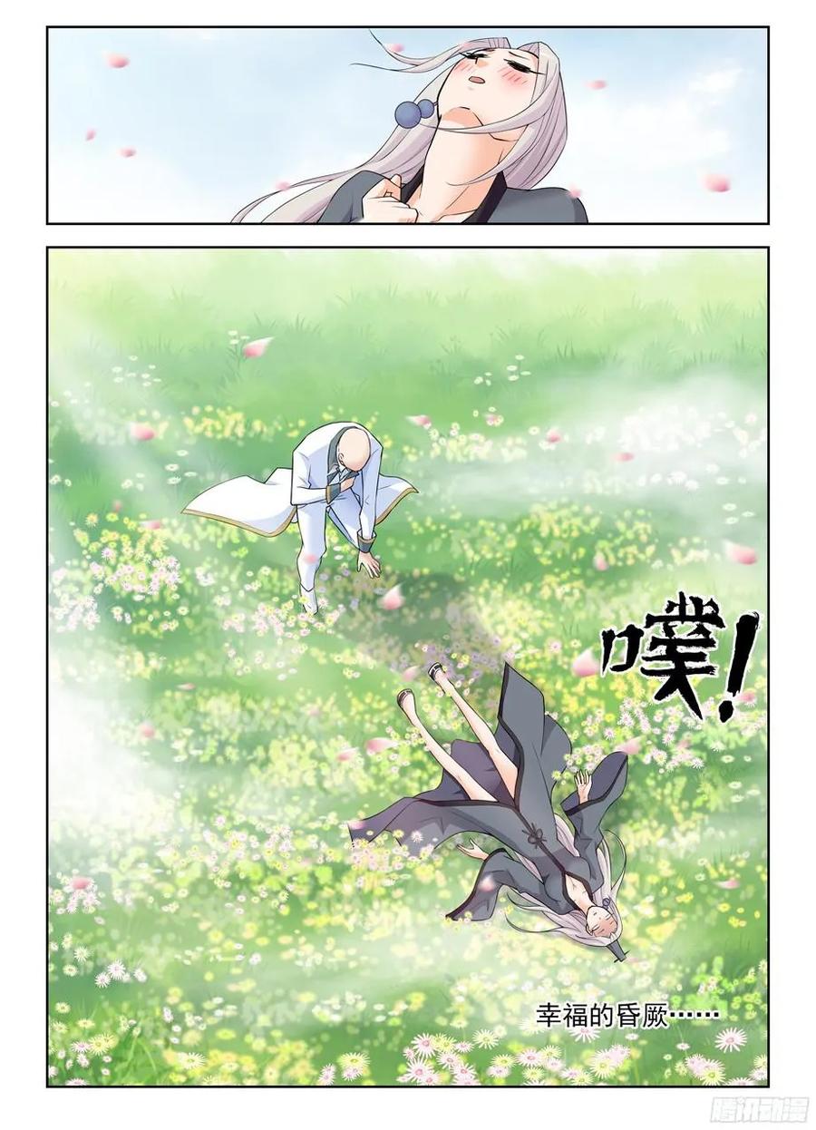 王牌御史 第311话 307,仙猎的真容 第6页