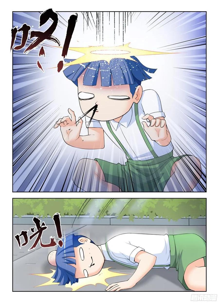 王牌御史 第311话 307,仙猎的真容 第14页