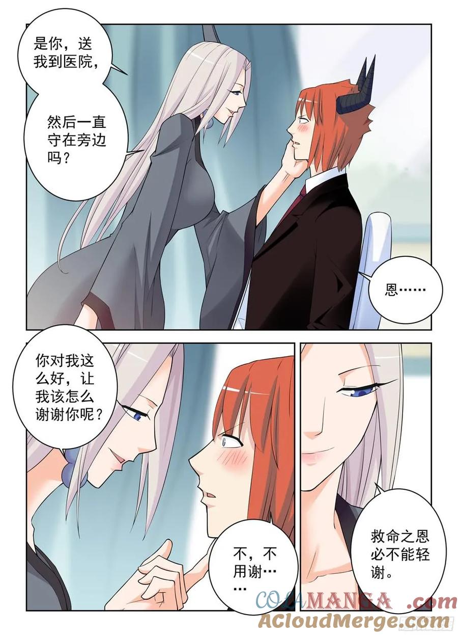 王牌御史 第312话 308，仙猎之乱才刚刚开始 第12页
