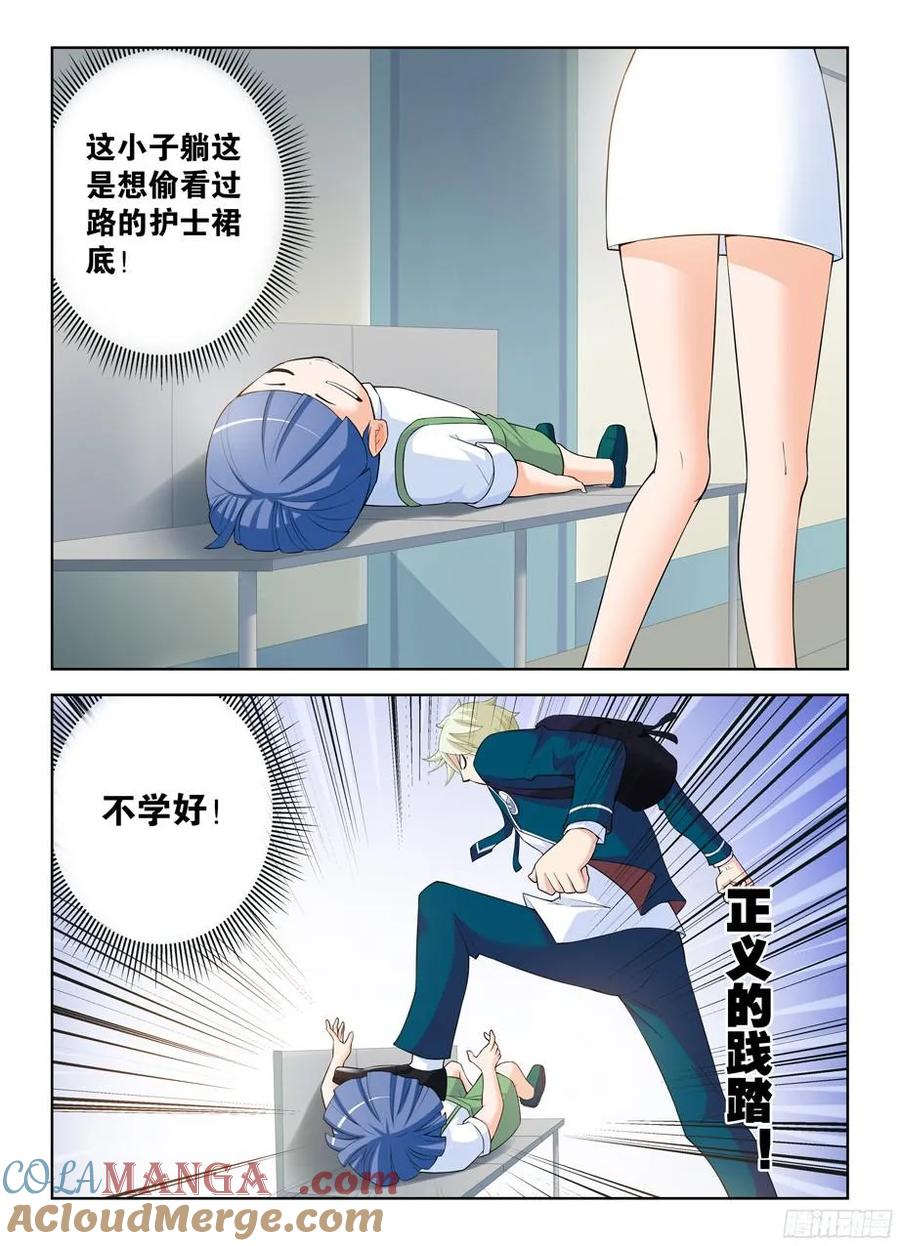 王牌御史 第312话 308，仙猎之乱才刚刚开始 第4页