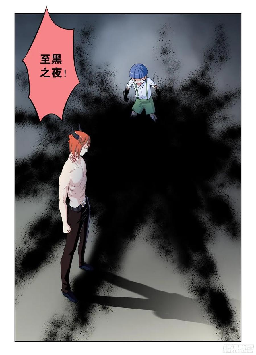 王牌御史 第313话 309,黑夜中的黑夜 第10页