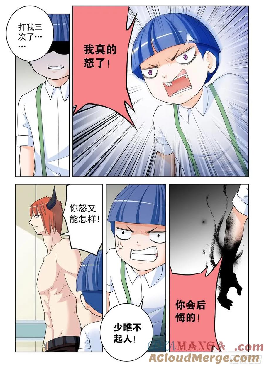 王牌御史 第313话 309,黑夜中的黑夜 第9页