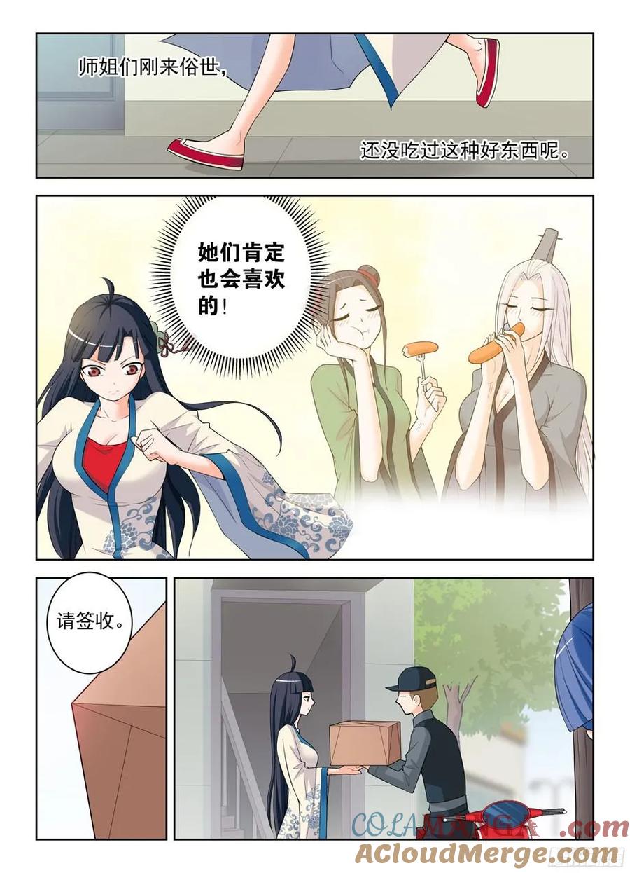 王牌御史 第315话 311,入侵 第2页