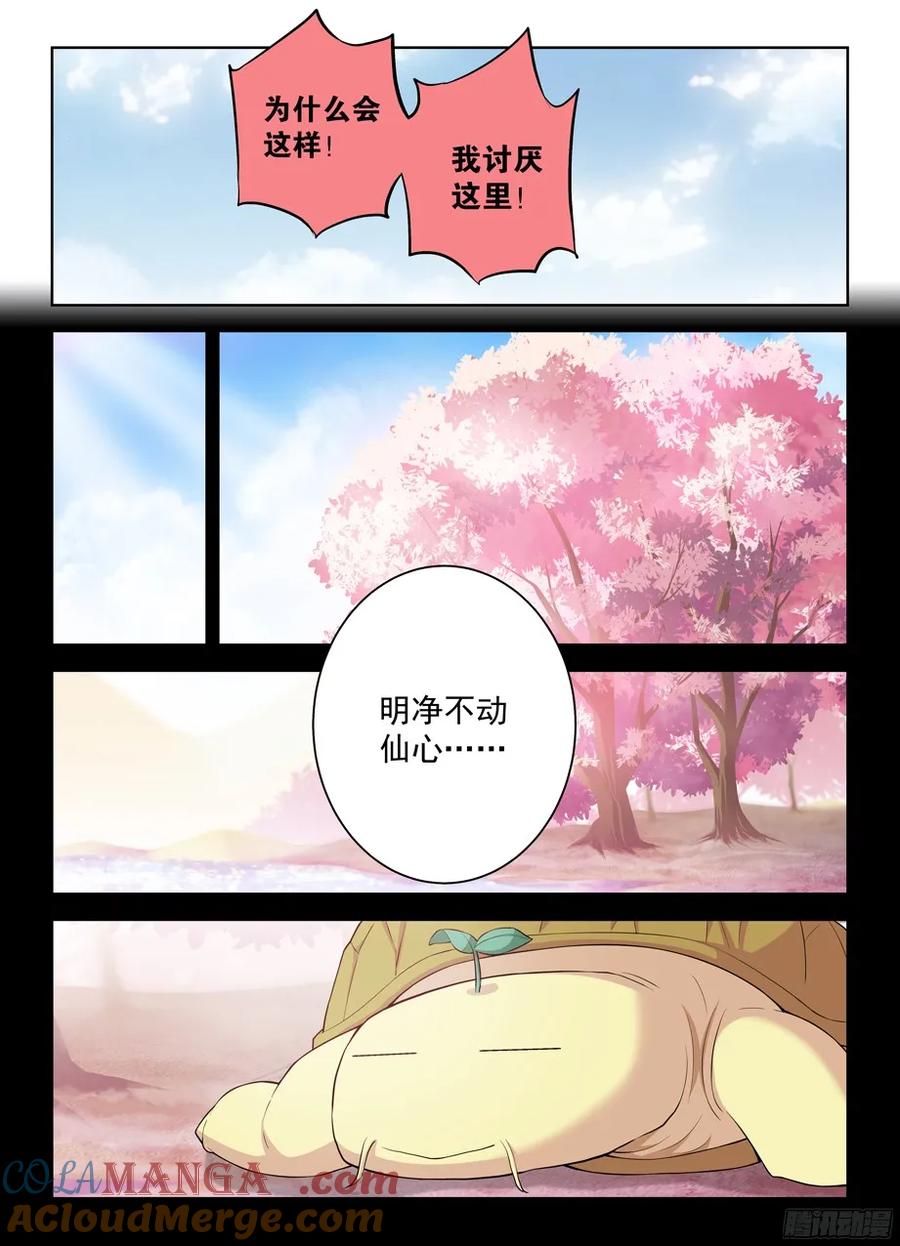 王牌御史 第315话 311,入侵 第7页