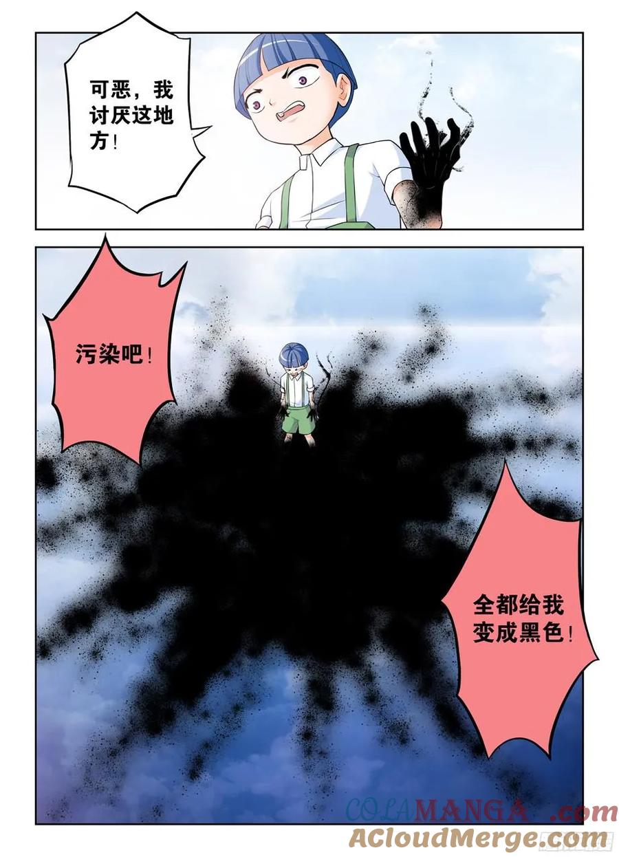 王牌御史 第315话 311,入侵 第12页