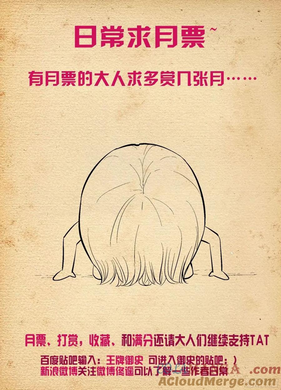 王牌御史 第316话 312,另一个杀手锏 第15页