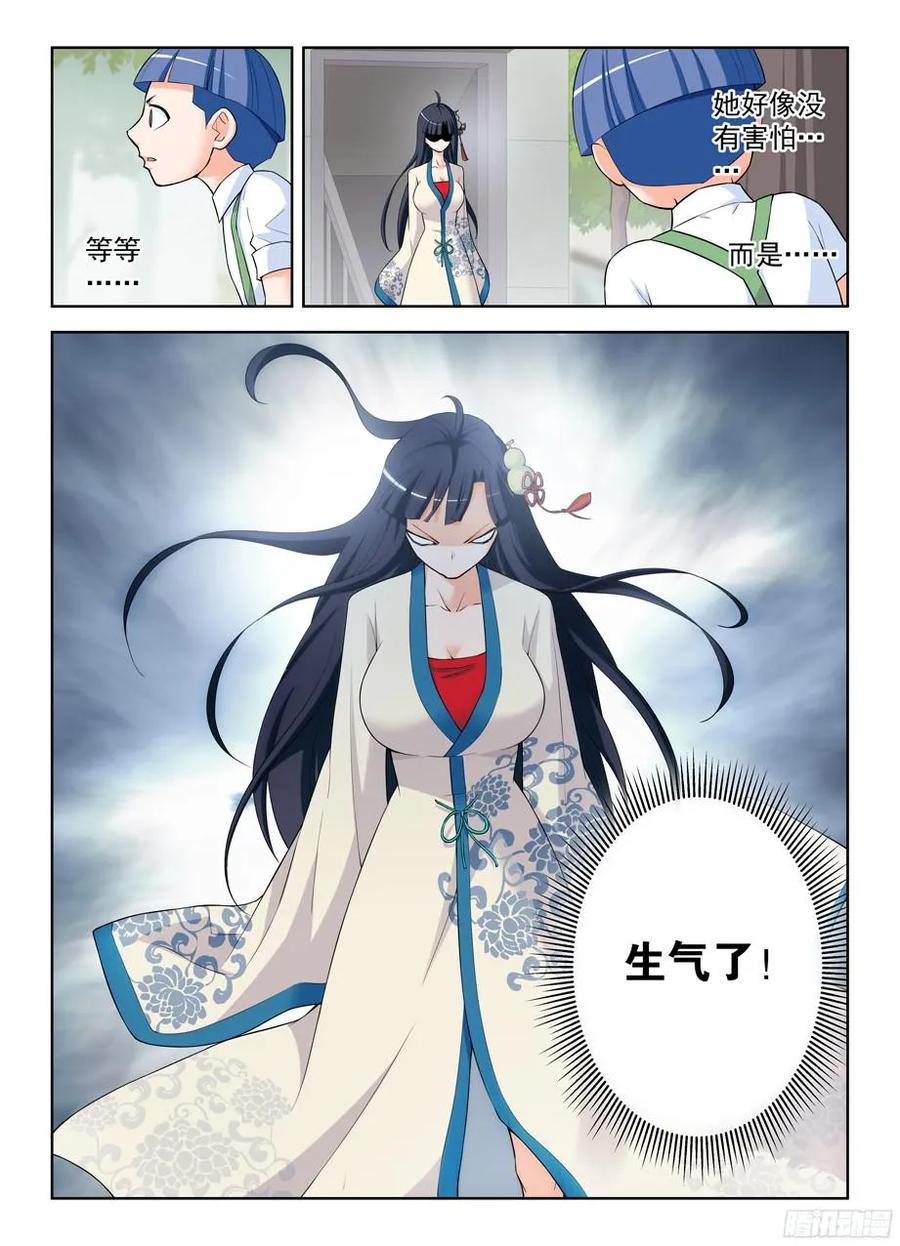 王牌御史 第316话 312,另一个杀手锏 第4页