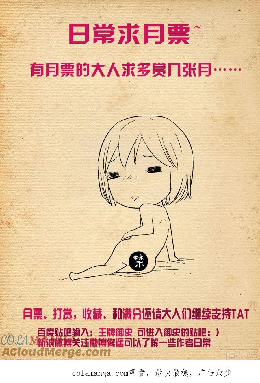 王牌御史 第317话 313,生死时速 第10页