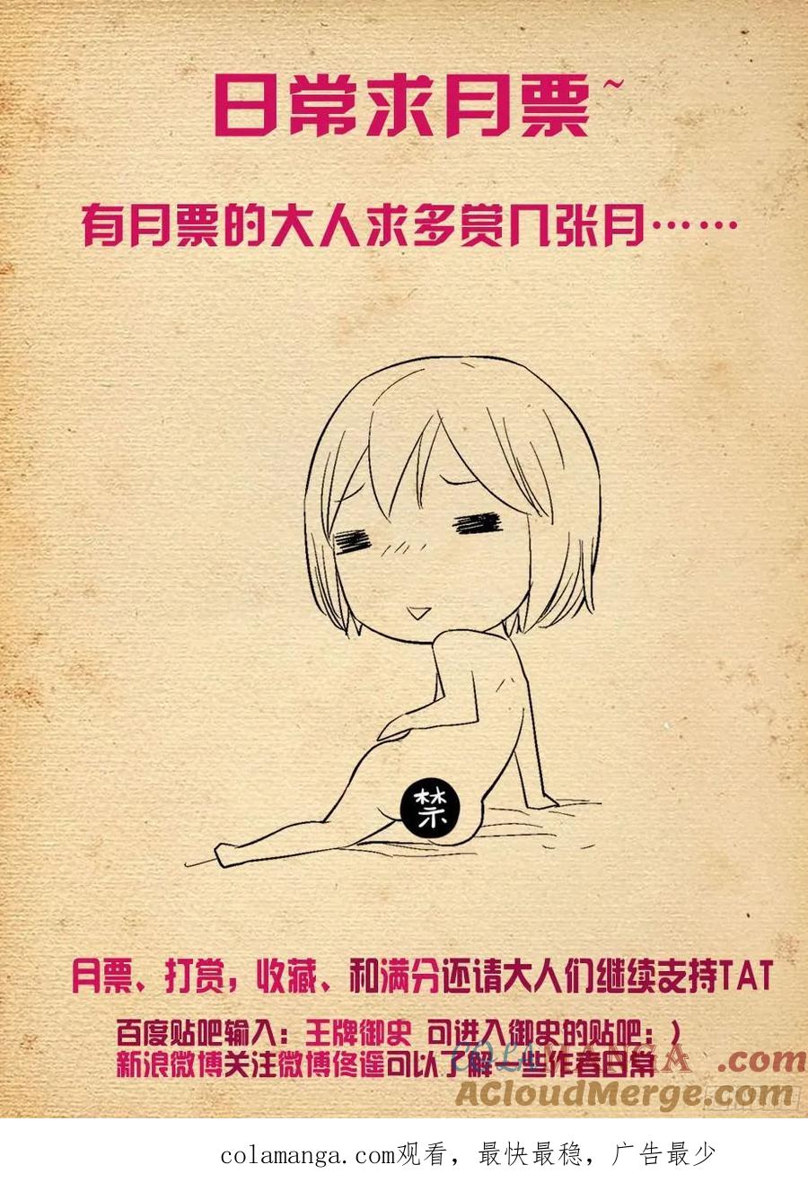 王牌御史 第318话 314,心中影 第14页