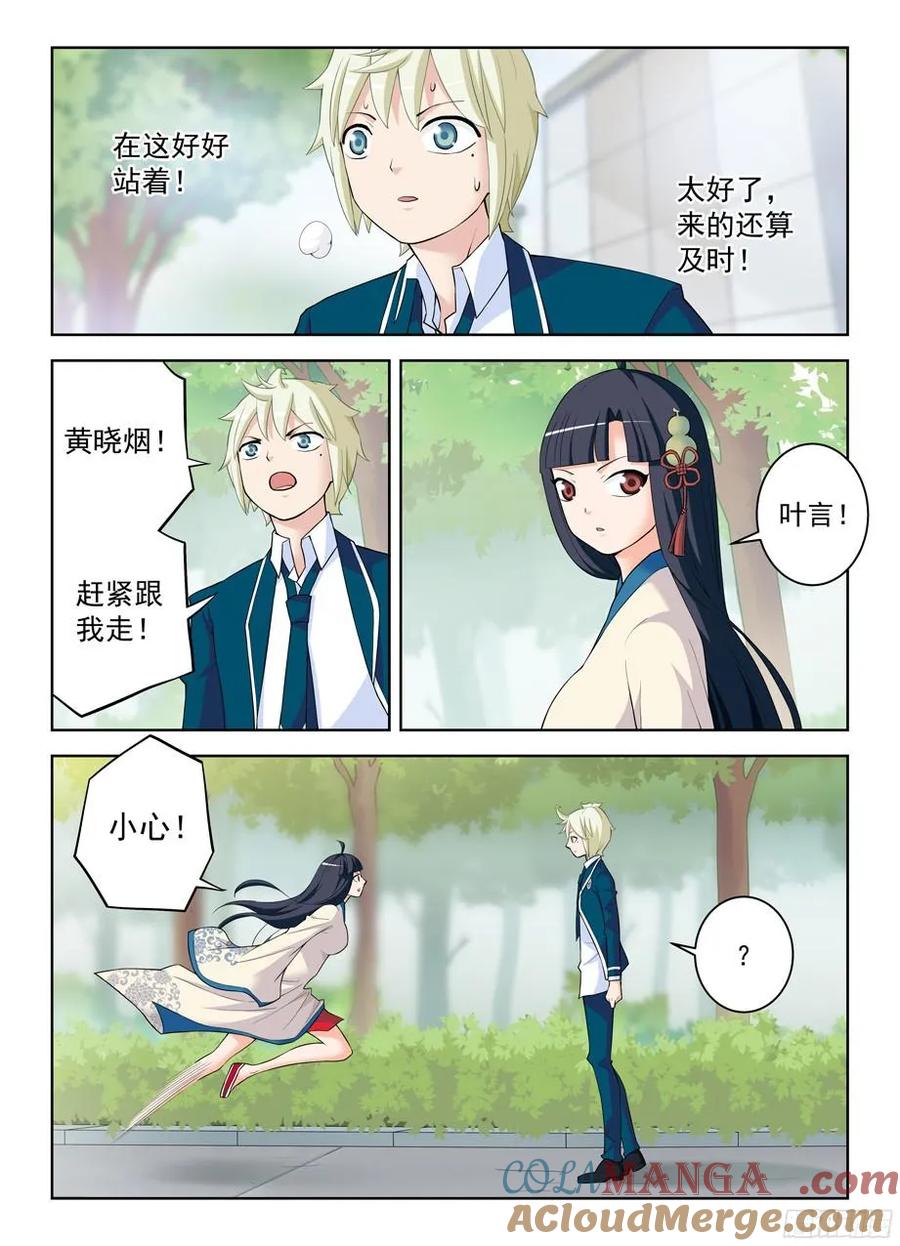王牌御史 第318话 314,心中影 第4页