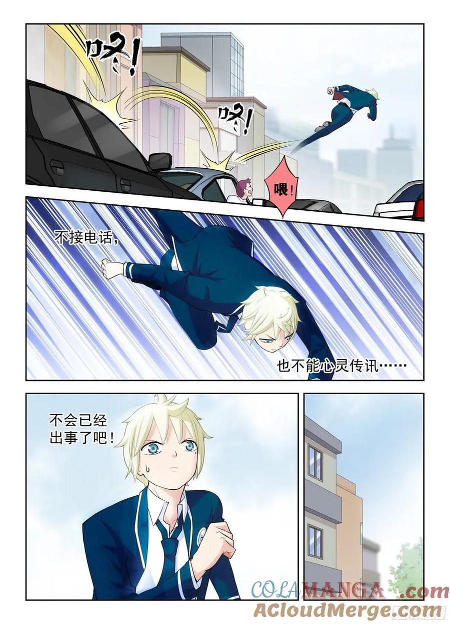 王牌御史 第318话 314,心中影 第2页