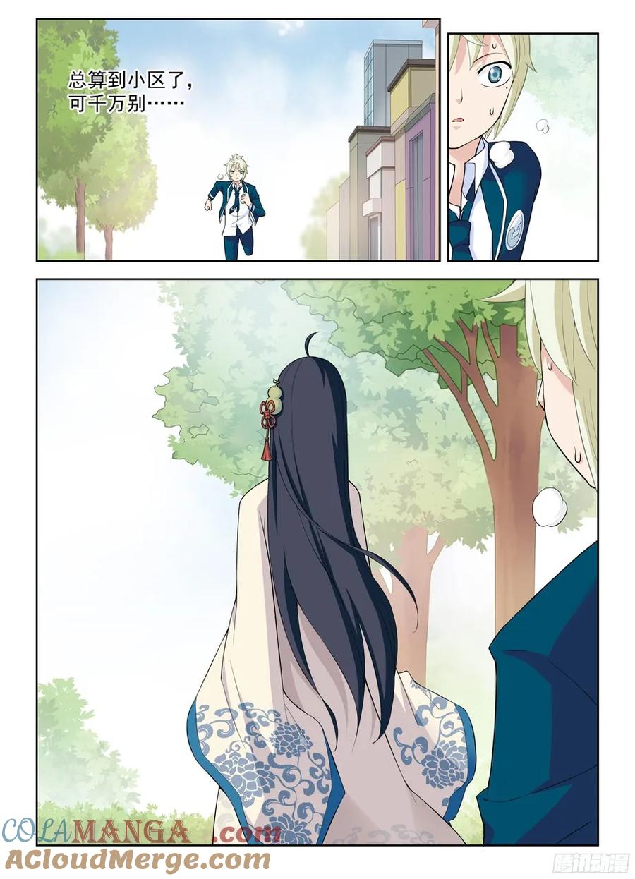 王牌御史 第318话 314,心中影 第3页