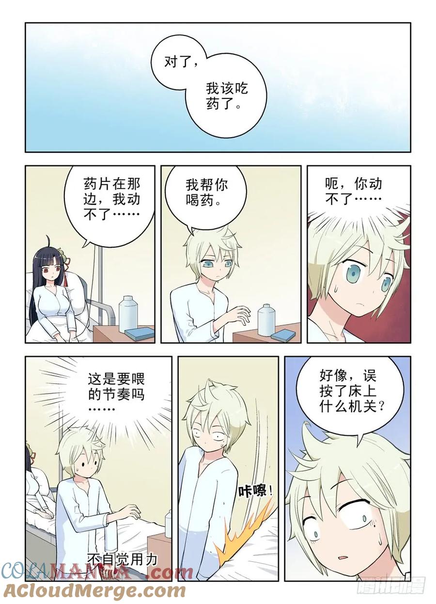 王牌御史 第31话 31,正要找你呢 第4页