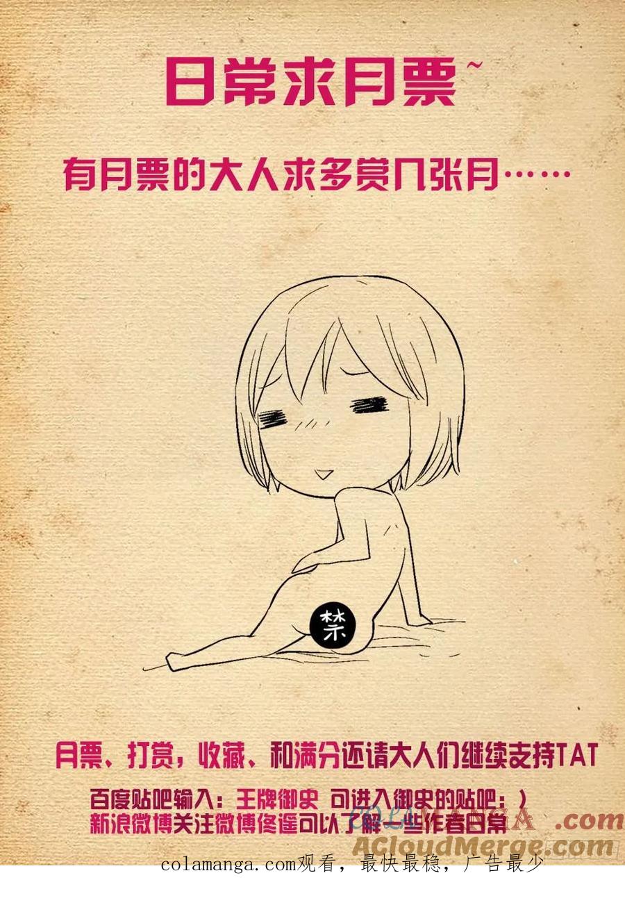 王牌御史 第319话 315,插入你身体的真相 第15页