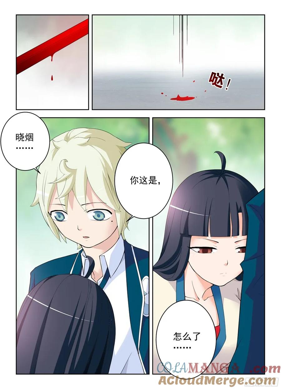 王牌御史 第319话 315,插入你身体的真相 第7页
