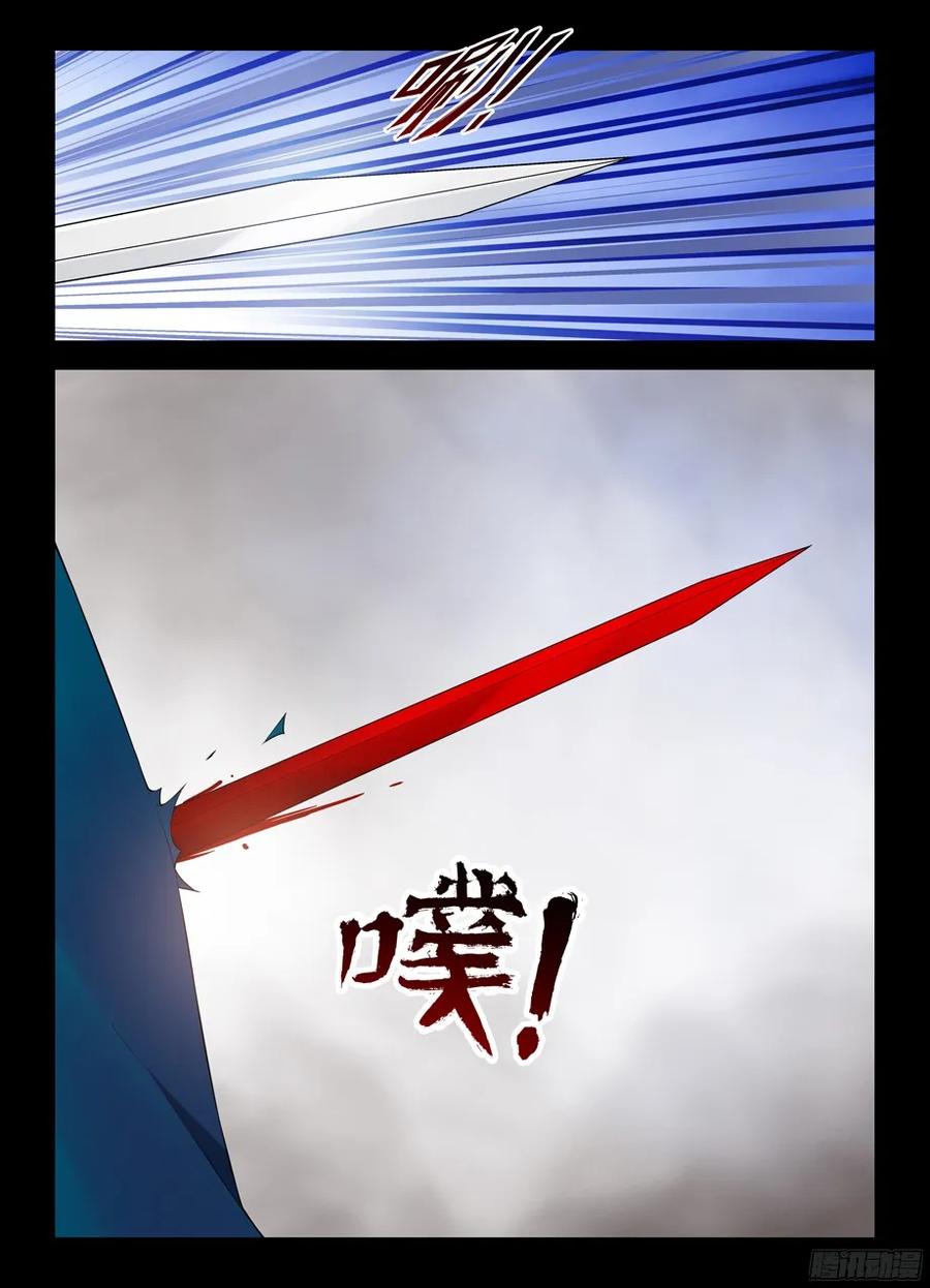 王牌御史 第319话 315,插入你身体的真相 第6页