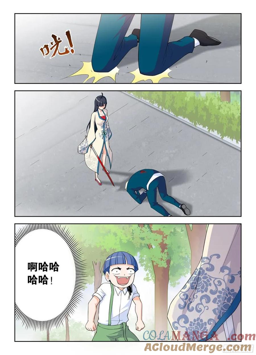王牌御史 第319话 315,插入你身体的真相 第9页