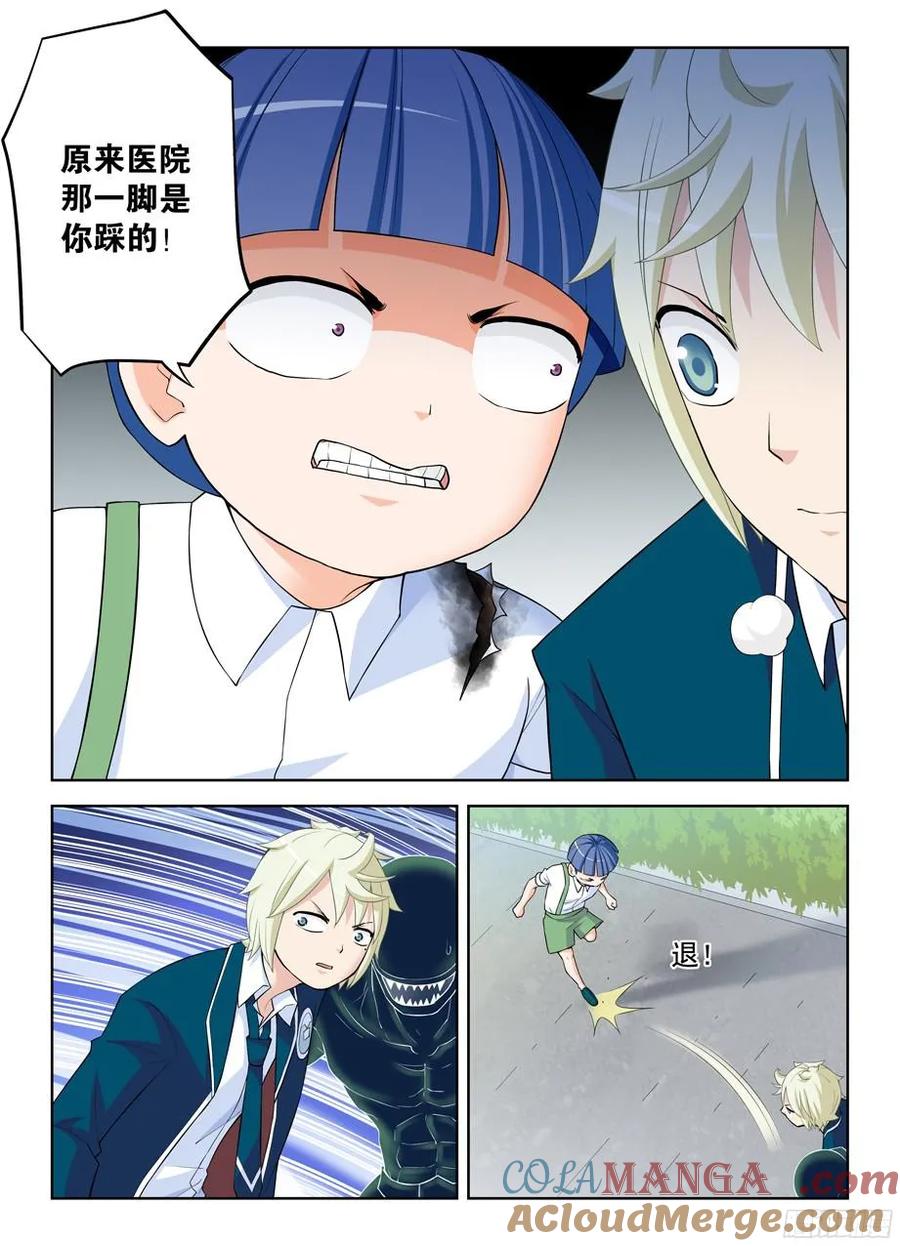 王牌御史 第321话 317,不会有外援来救场 第3页