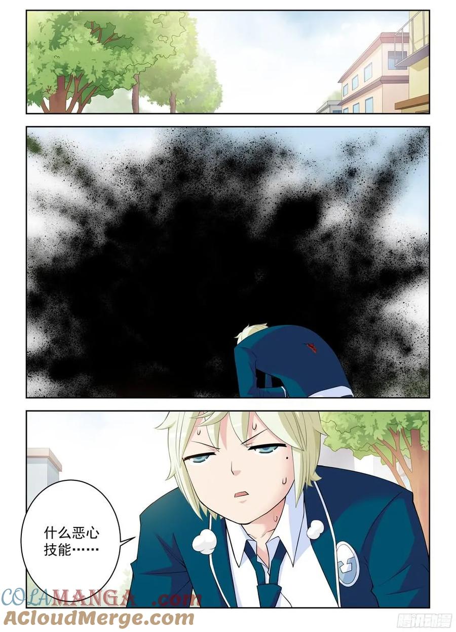 王牌御史 第321话 317,不会有外援来救场 第10页