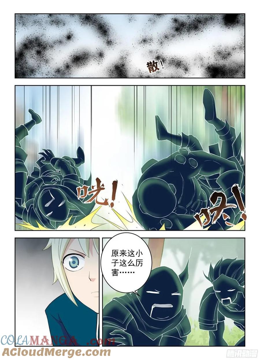 王牌御史 第321话 317,不会有外援来救场 第11页
