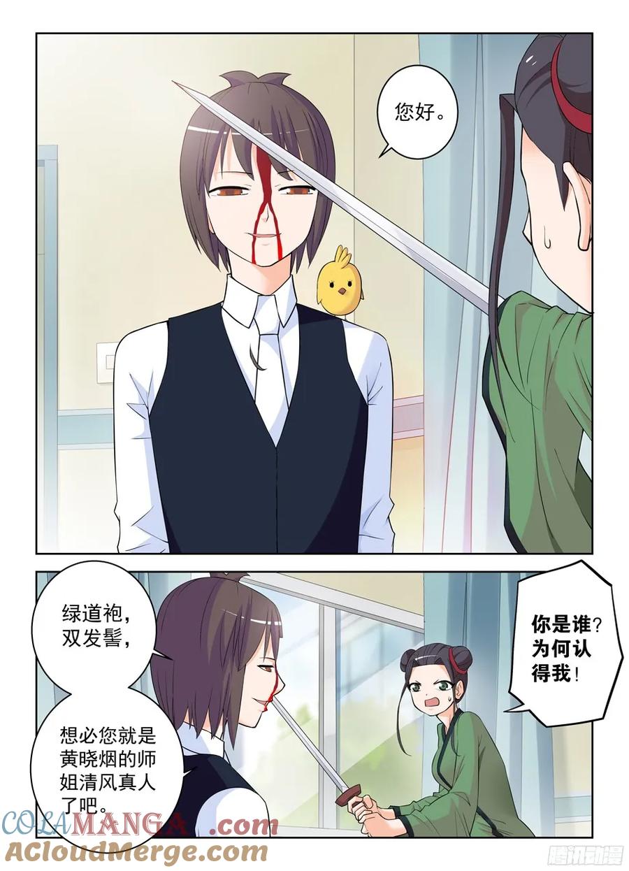王牌御史 第321话 317,不会有外援来救场 第6页