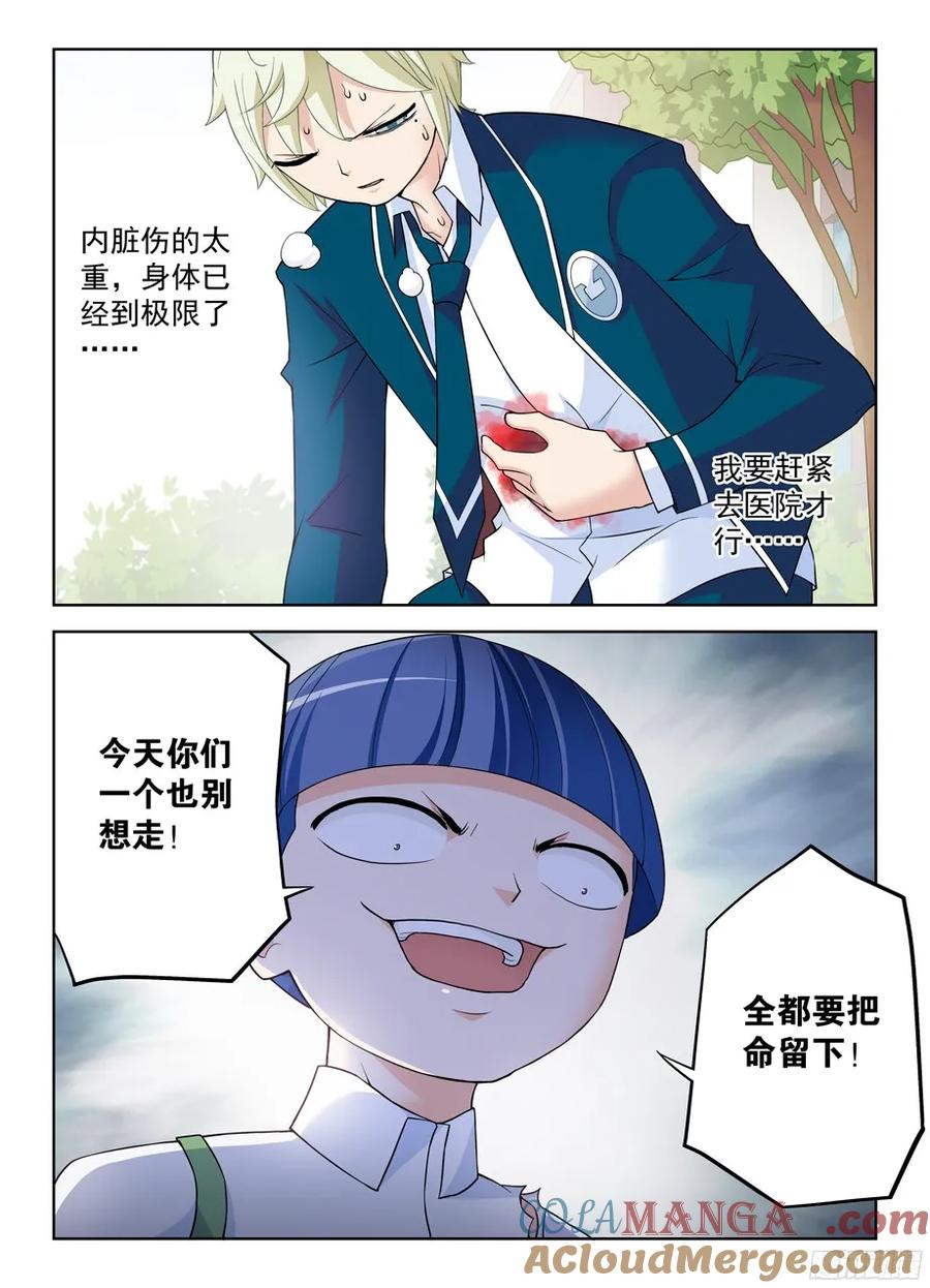 王牌御史 第321话 317,不会有外援来救场 第13页
