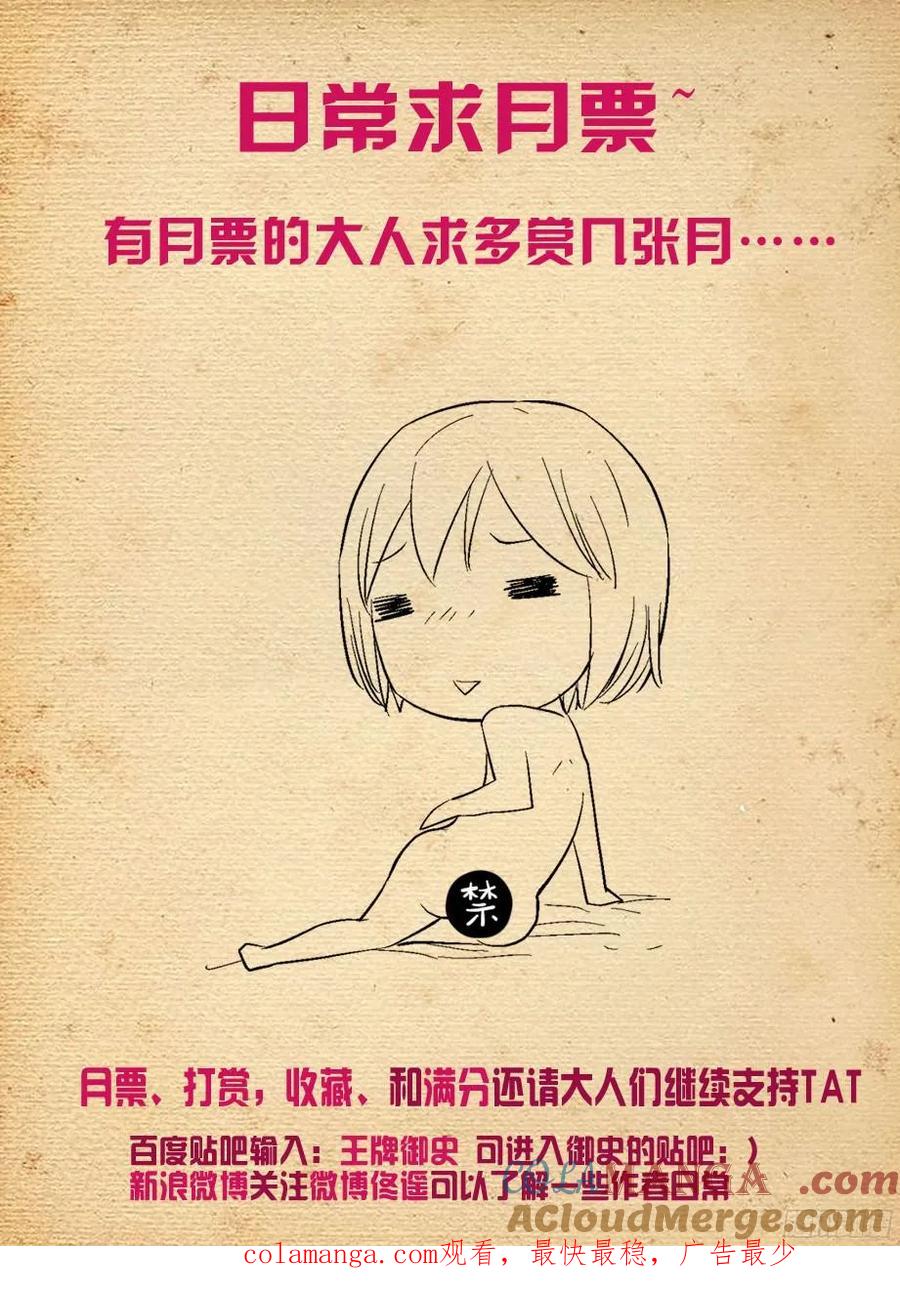 王牌御史 第322话 318,言哥你要干嘛？ 第13页