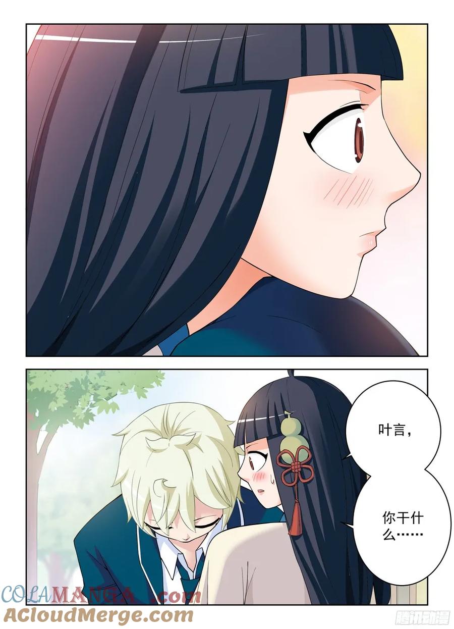 王牌御史 第322话 318,言哥你要干嘛？ 第12页