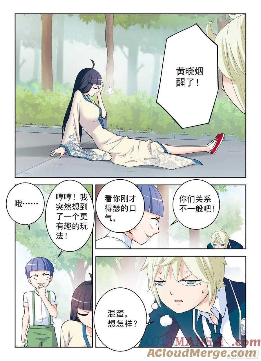 王牌御史 第322话 318,言哥你要干嘛？ 第4页