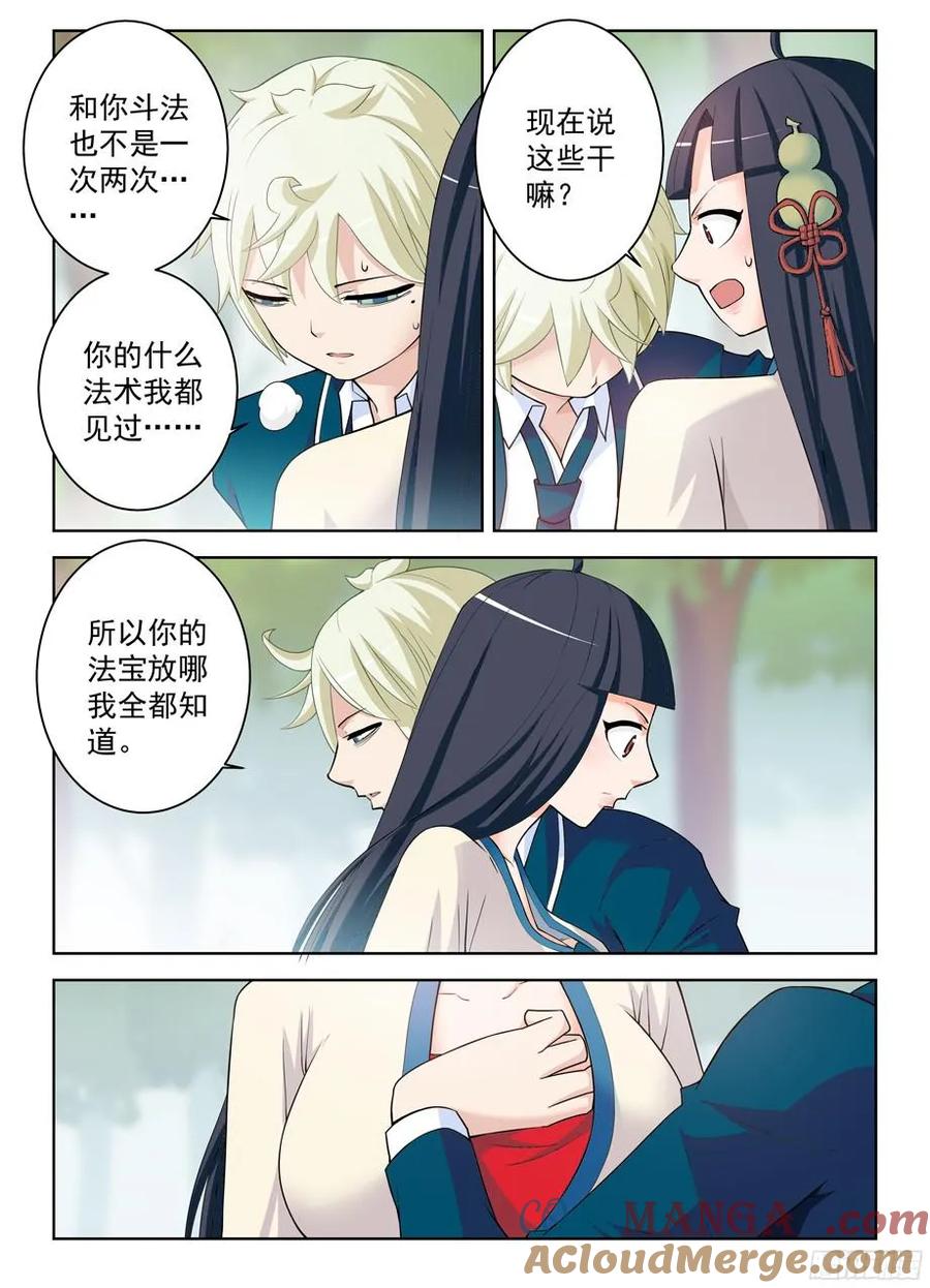 王牌御史 第323话 319,好好活着 第4页