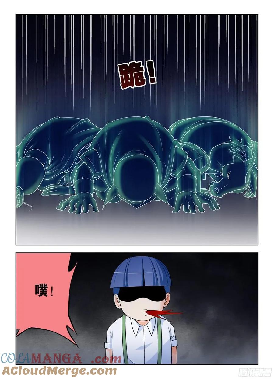 王牌御史 第324话 320,这是触发了什么被动？ 第7页
