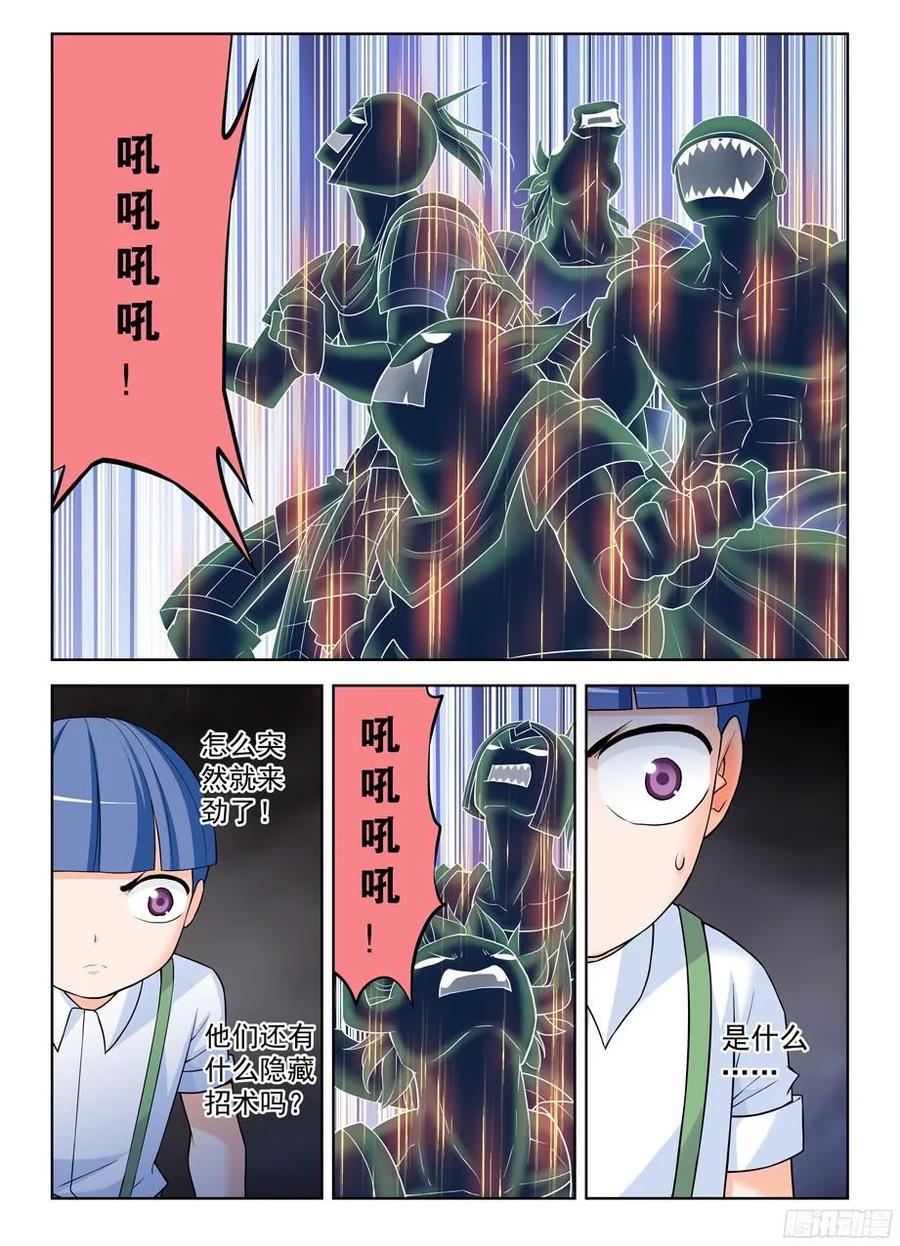 王牌御史 第324话 320,这是触发了什么被动？ 第6页
