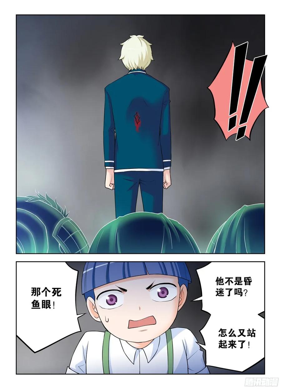 王牌御史 第324话 320,这是触发了什么被动？ 第10页