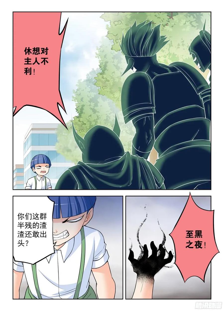 王牌御史 第324话 320,这是触发了什么被动？ 第2页