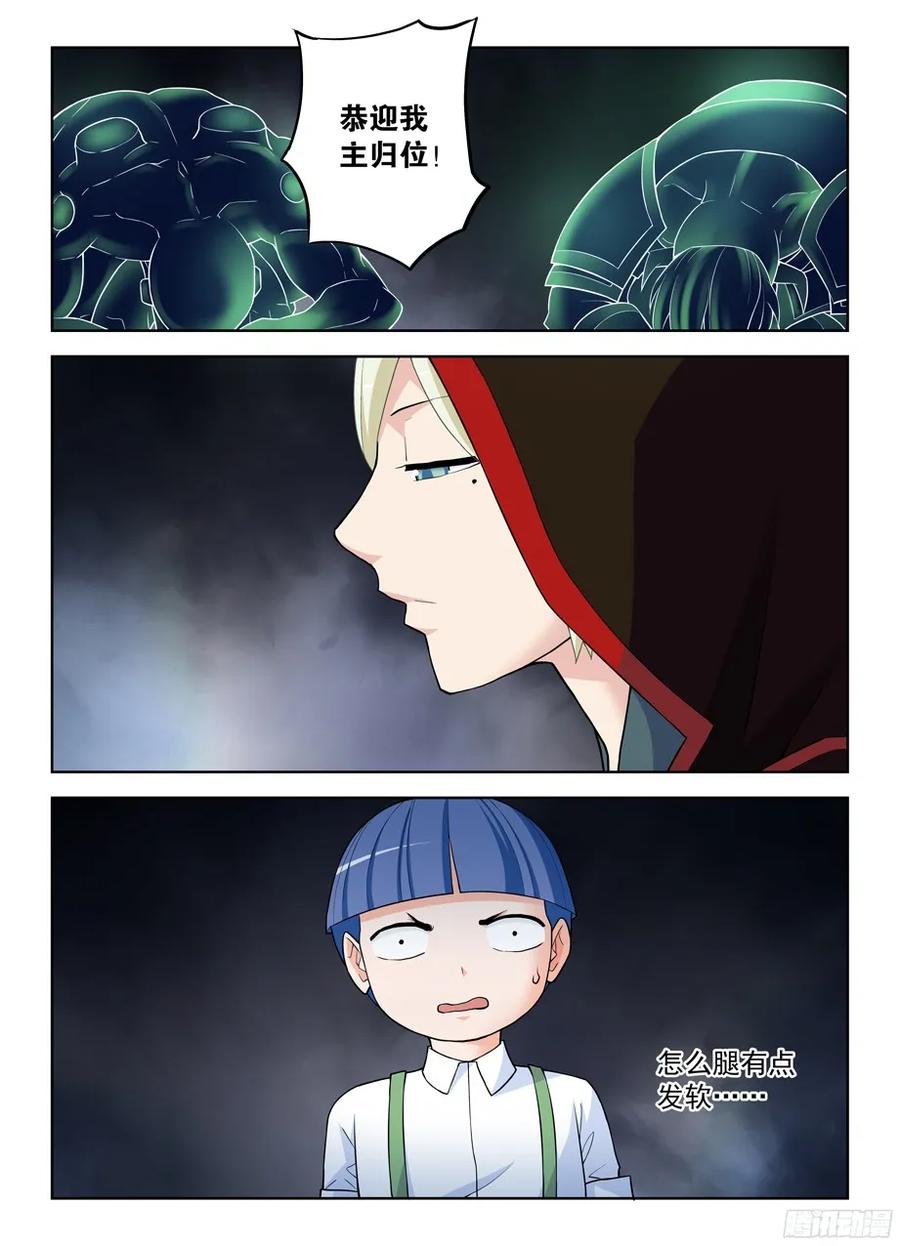 王牌御史 第325话 321,你对黑暗一无所知 第16页