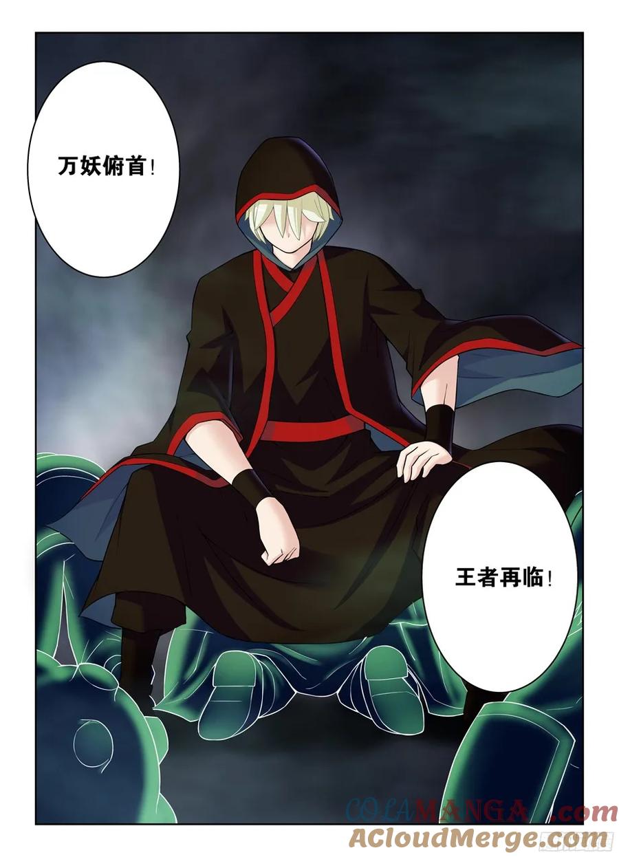 王牌御史 第325话 321,你对黑暗一无所知 第15页