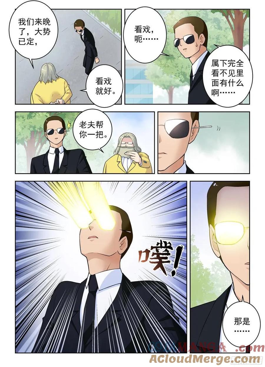 王牌御史 第325话 321,你对黑暗一无所知 第5页