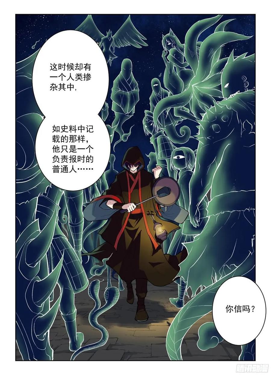 王牌御史 第325话 321,你对黑暗一无所知 第10页