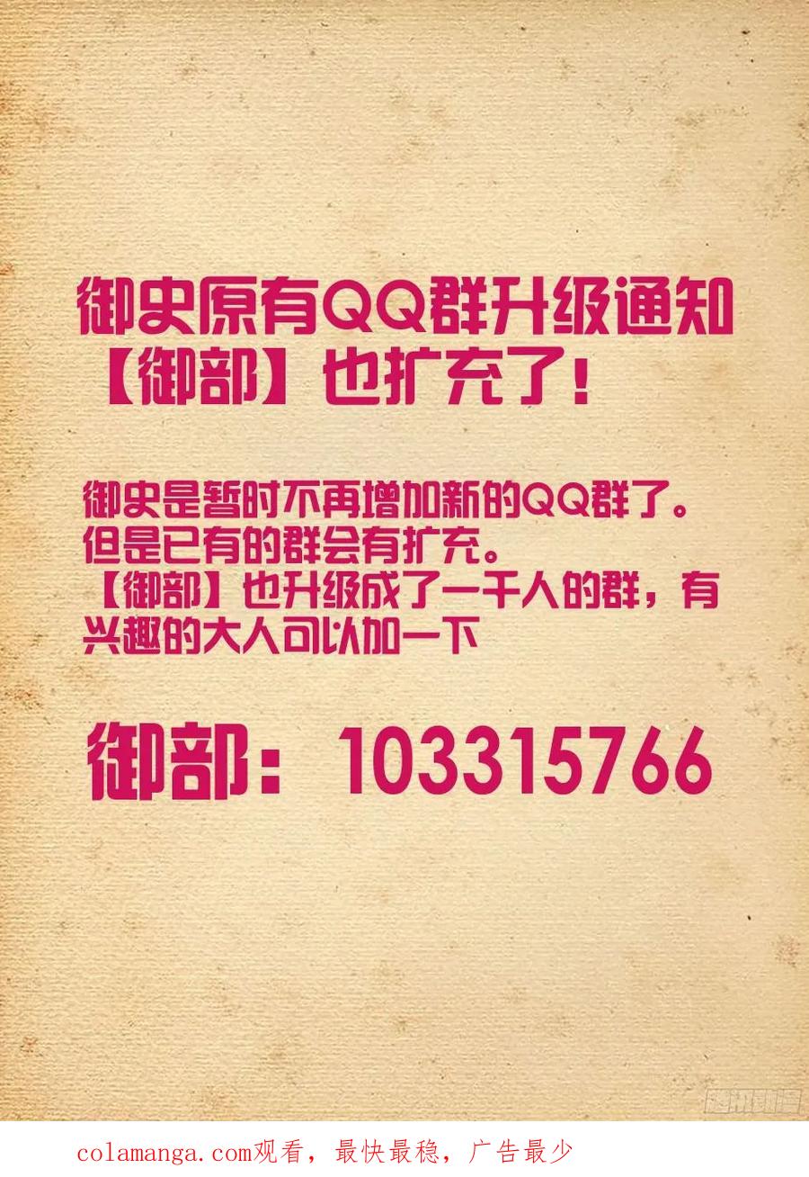 王牌御史 第326话 322,正版锤 第18页