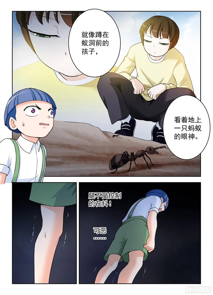 王牌御史 第326话 322,正版锤 第2页
