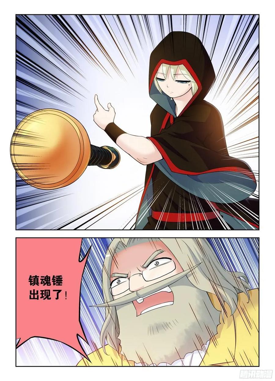 王牌御史 第326话 322,正版锤 第8页
