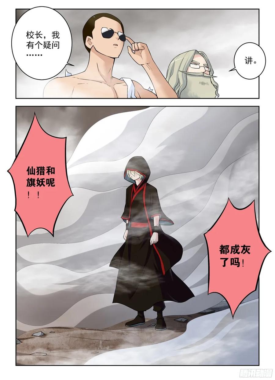 王牌御史 第326话 322,正版锤 第16页