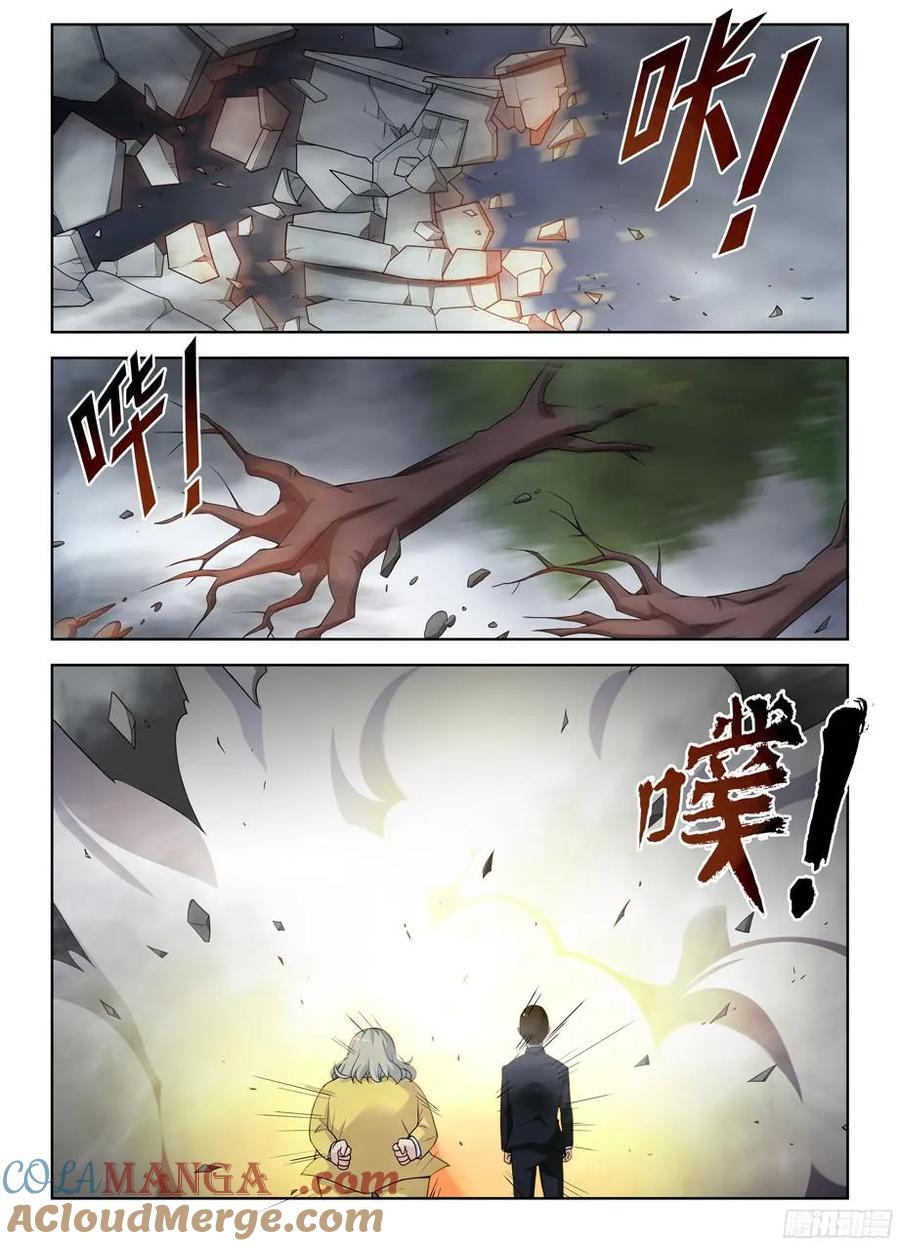 王牌御史 第326话 322,正版锤 第13页