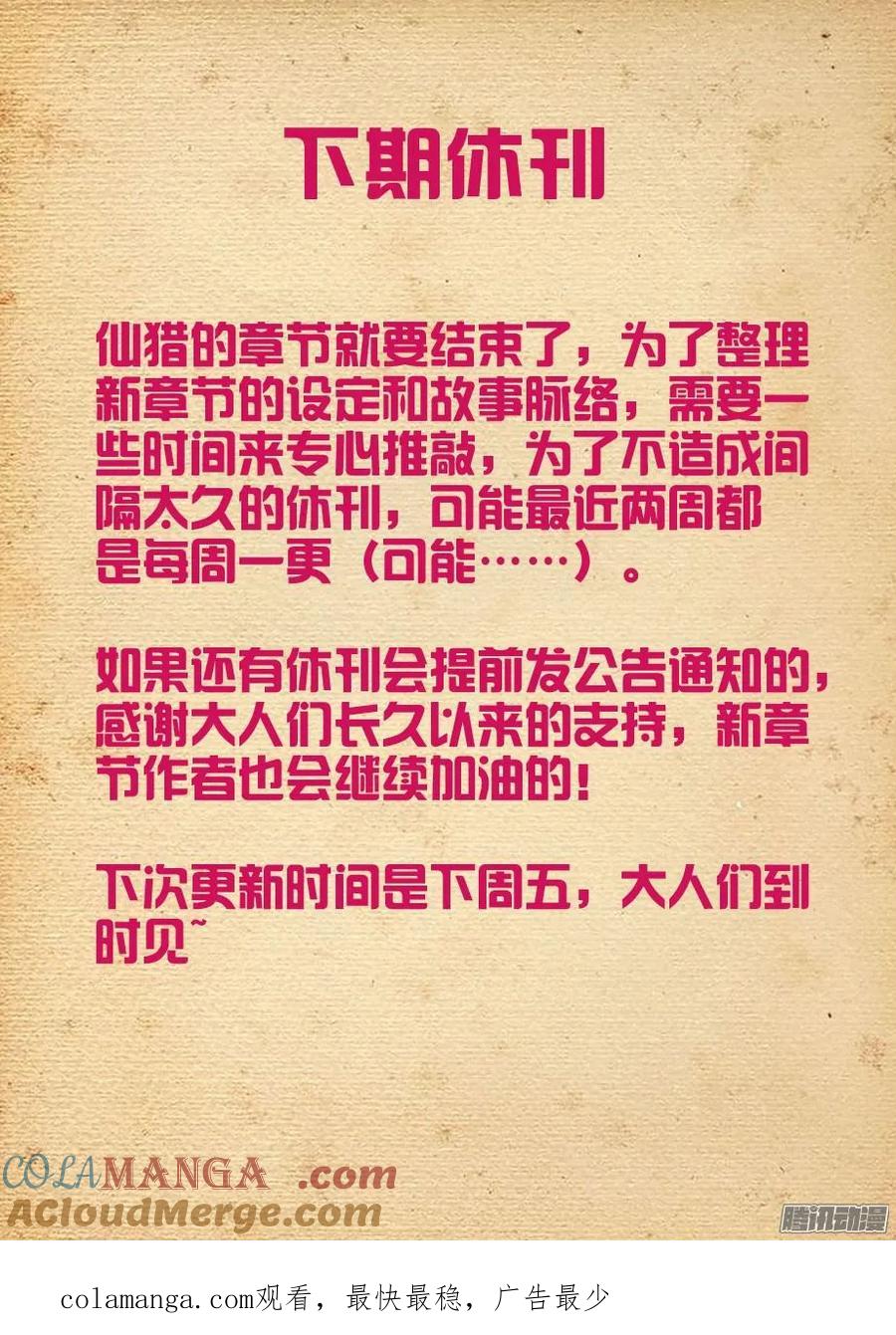王牌御史 第331话 327,医院二人组的后账1 第14页