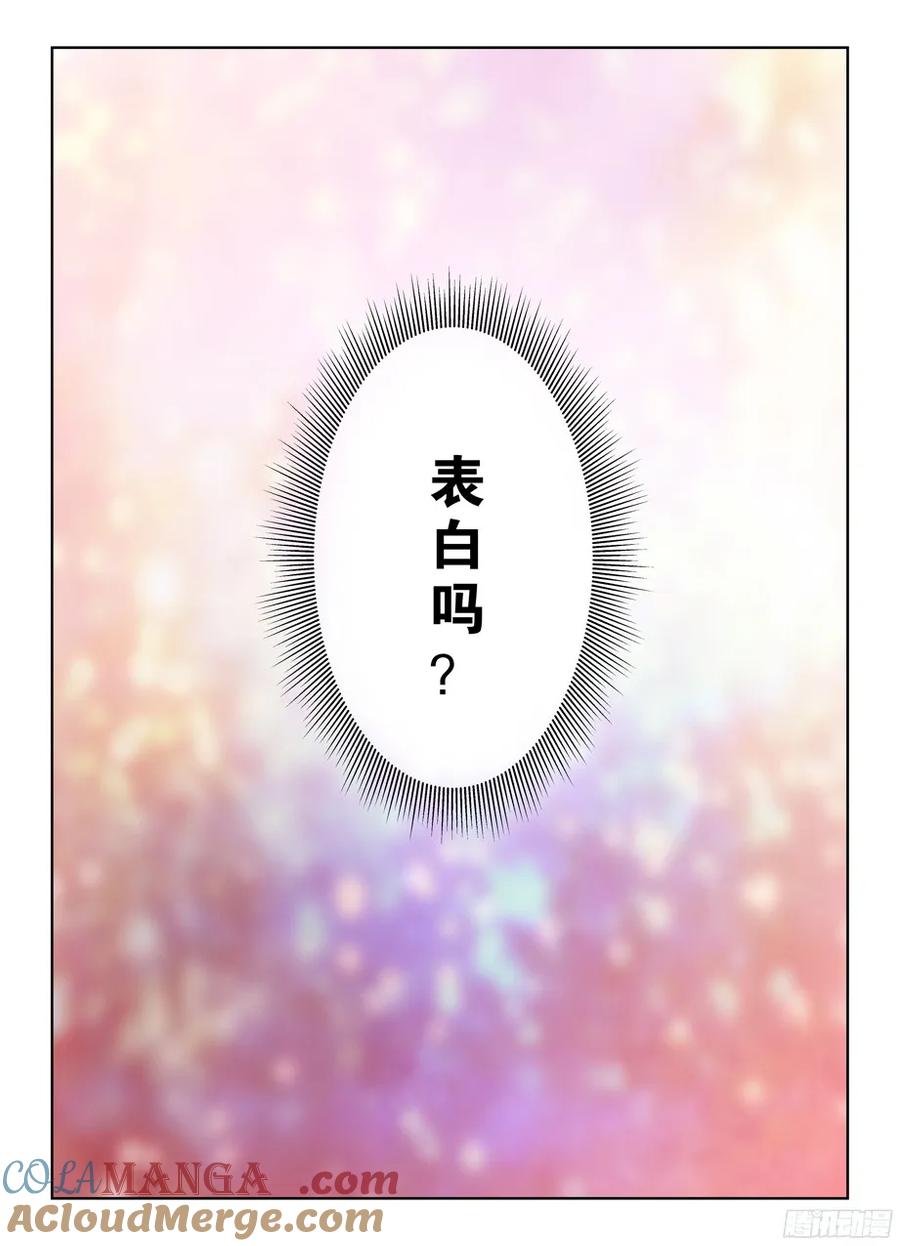 王牌御史 第331话 327,医院二人组的后账1 第12页
