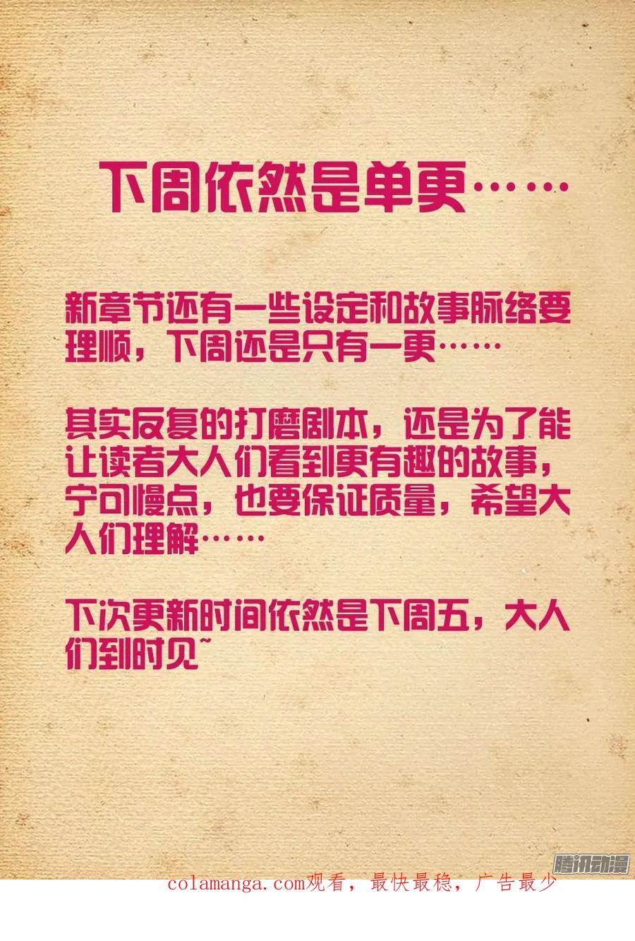 王牌御史 第332话 328,医院二人组的后账2 第18页