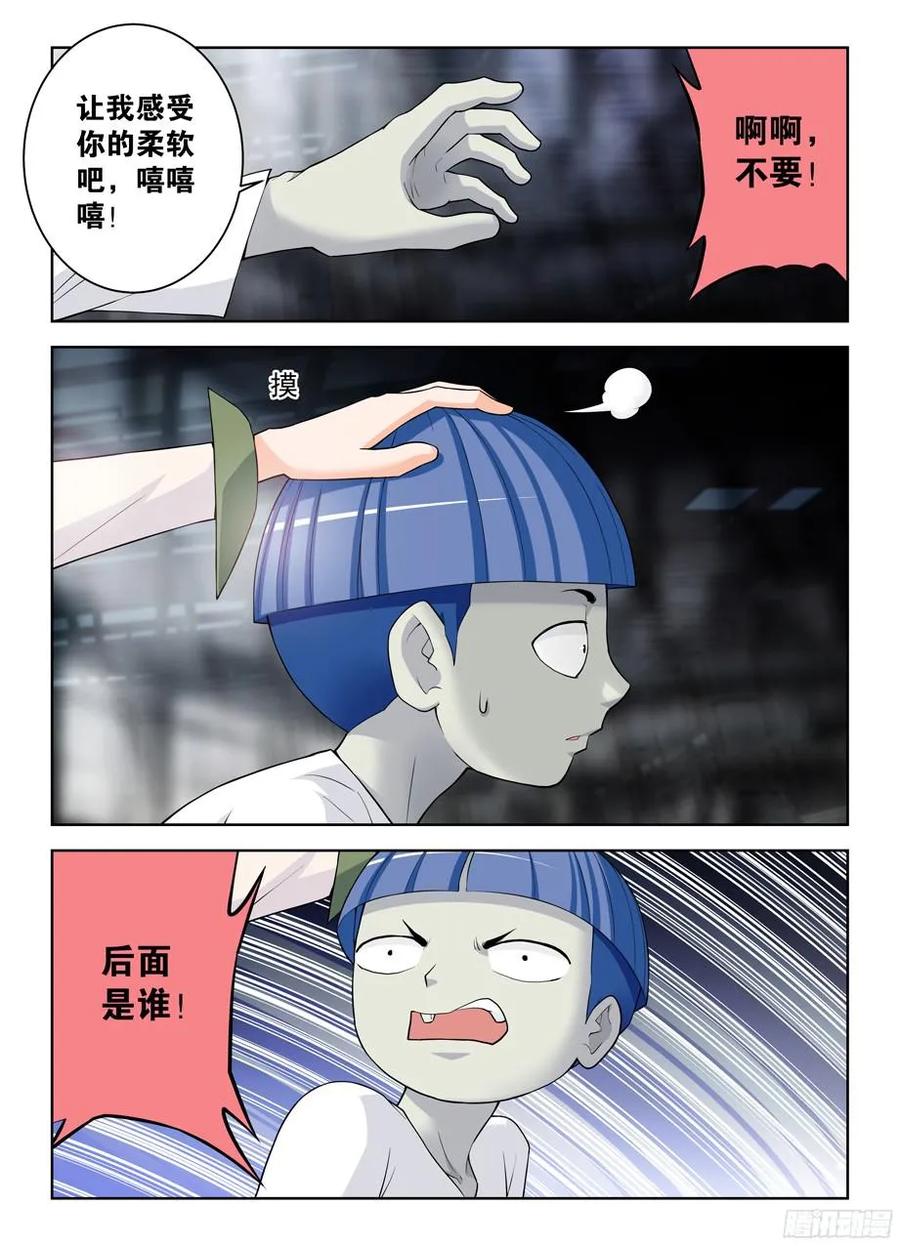 王牌御史 第333话 329,红围巾 第6页