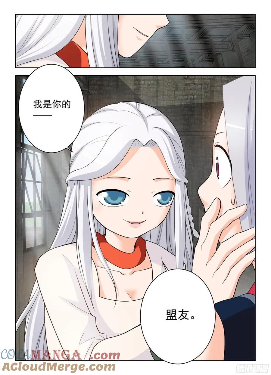 王牌御史 第333话 329,红围巾 第13页