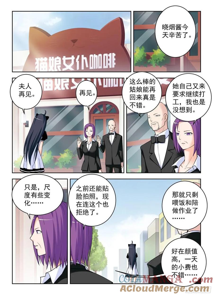 王牌御史 第334话 330,绿 第4页
